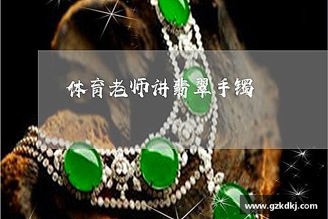 认识jbo竞博
